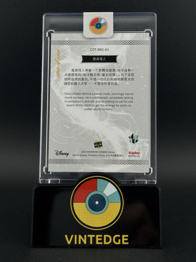 Kakawow Disney Cosmos 2025 - Yokai - Big Hero 6 - One Of One Black Gold